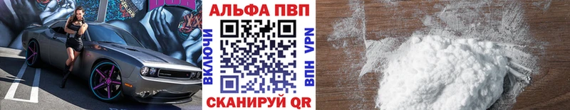 Купить где  Валуйки  A-PVP крисы CK 