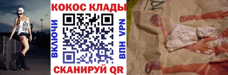 КОКАИН VHQ  Купить закладки  Валуйки 