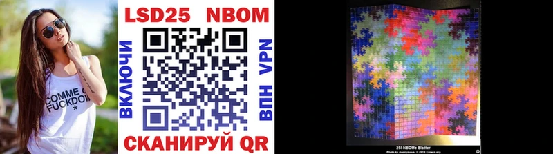 Купить где  Валуйки  Марки N-bome 1500мкг 